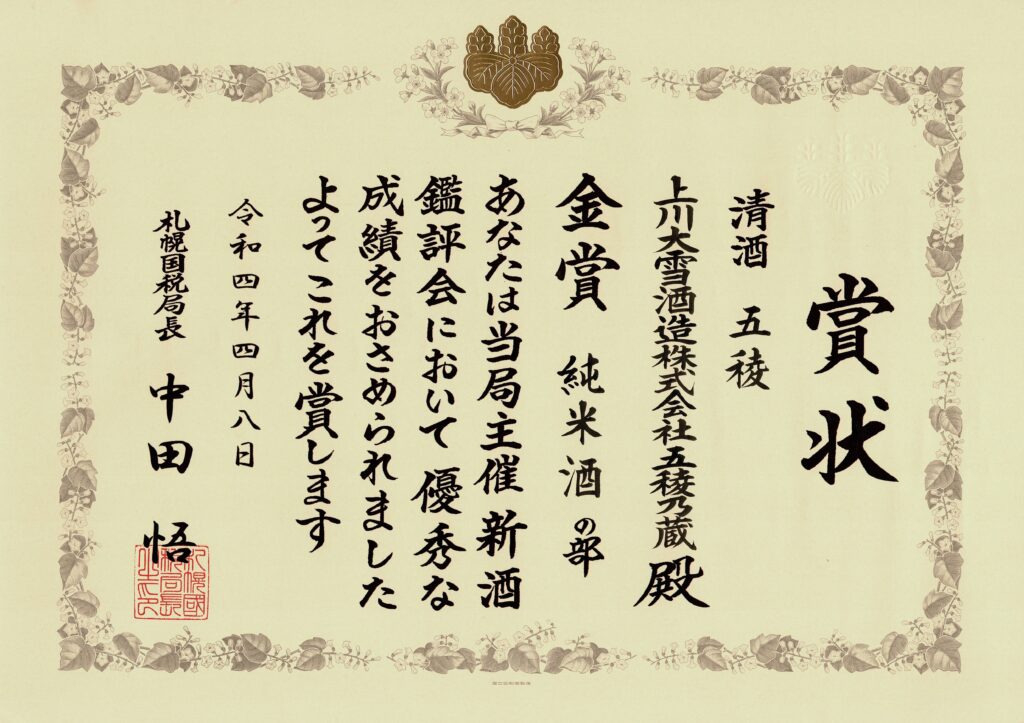 ぞうこくぜい