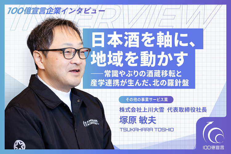 中小企業庁・中小機構「100億宣言」に採択されました