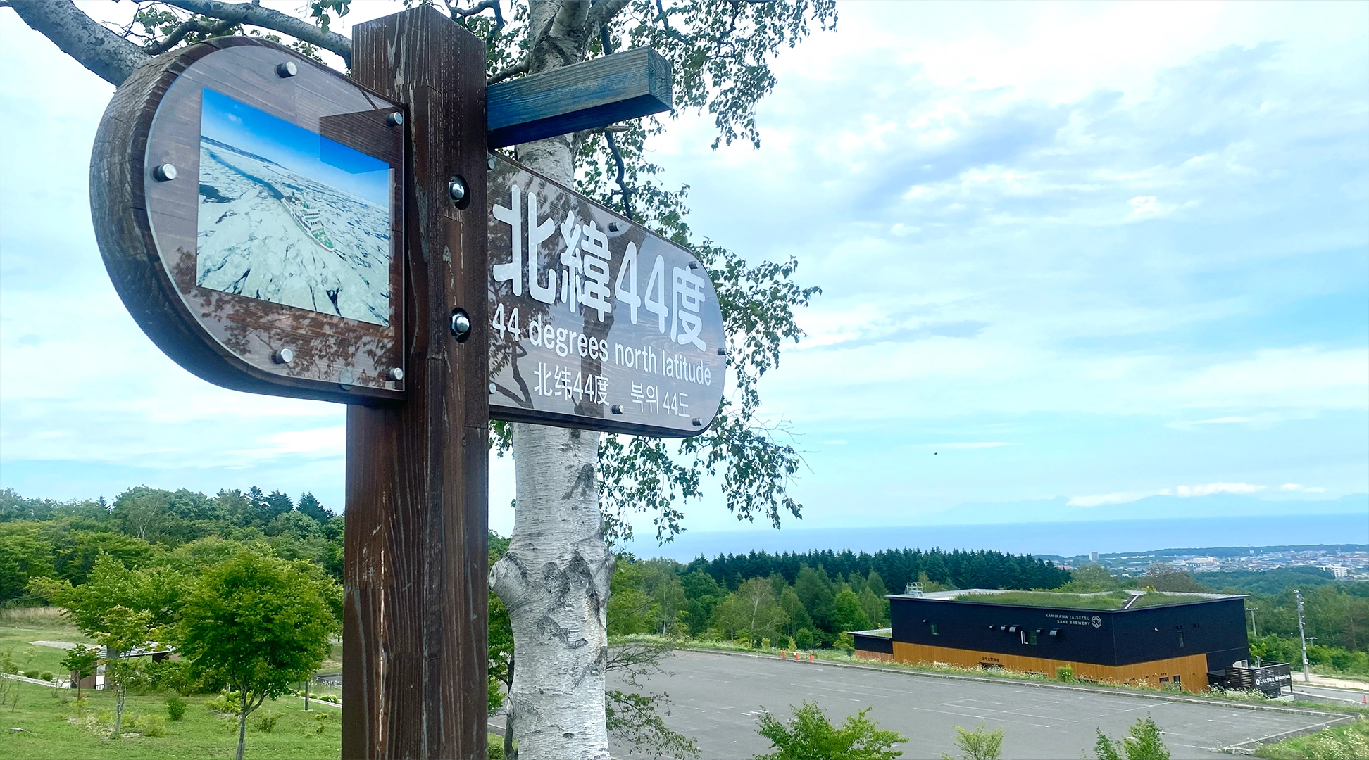 北緯44度の酒蔵の風景