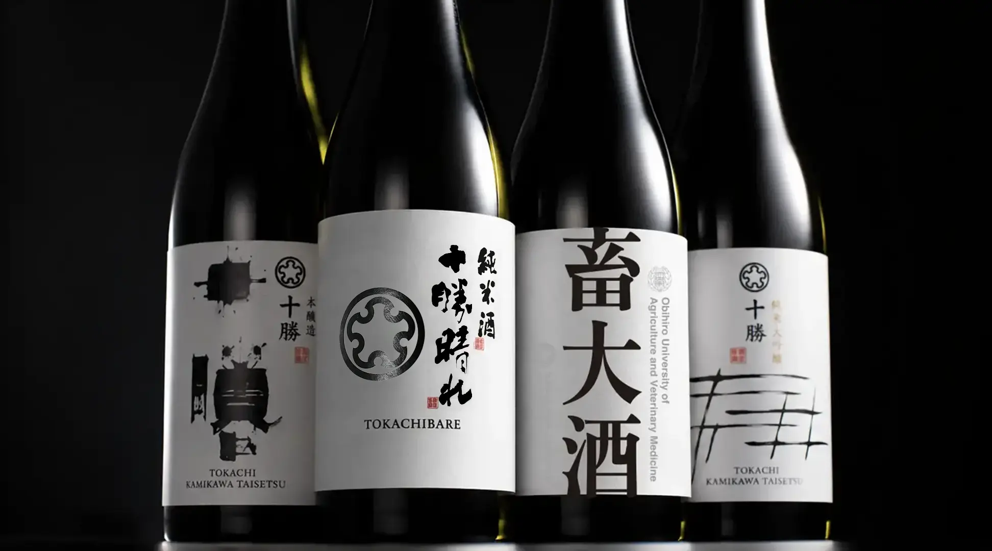 十勝の地域限定酒